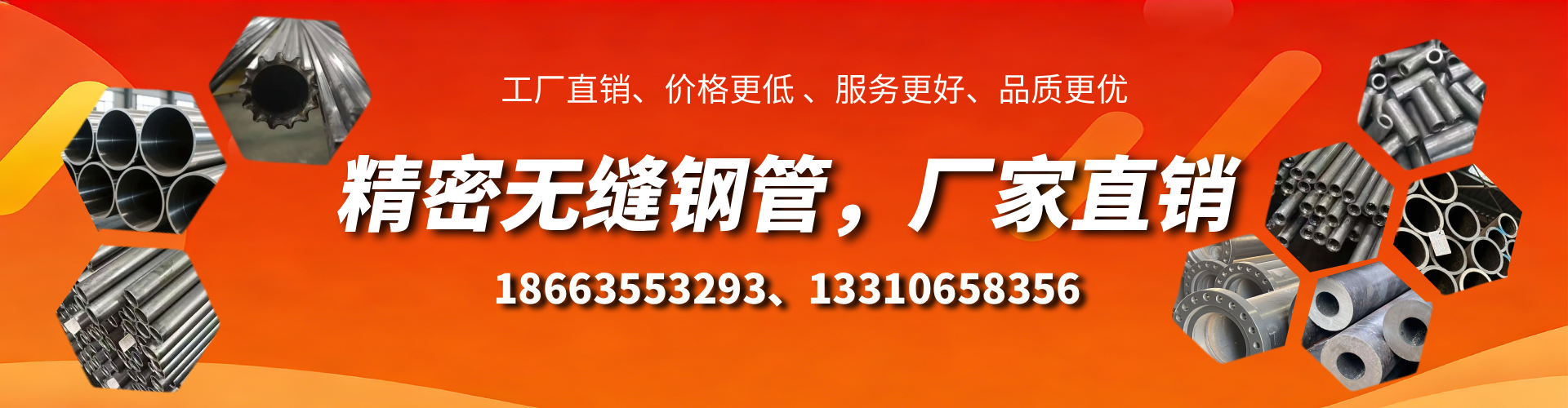 安岳精密无缝钢管厂家